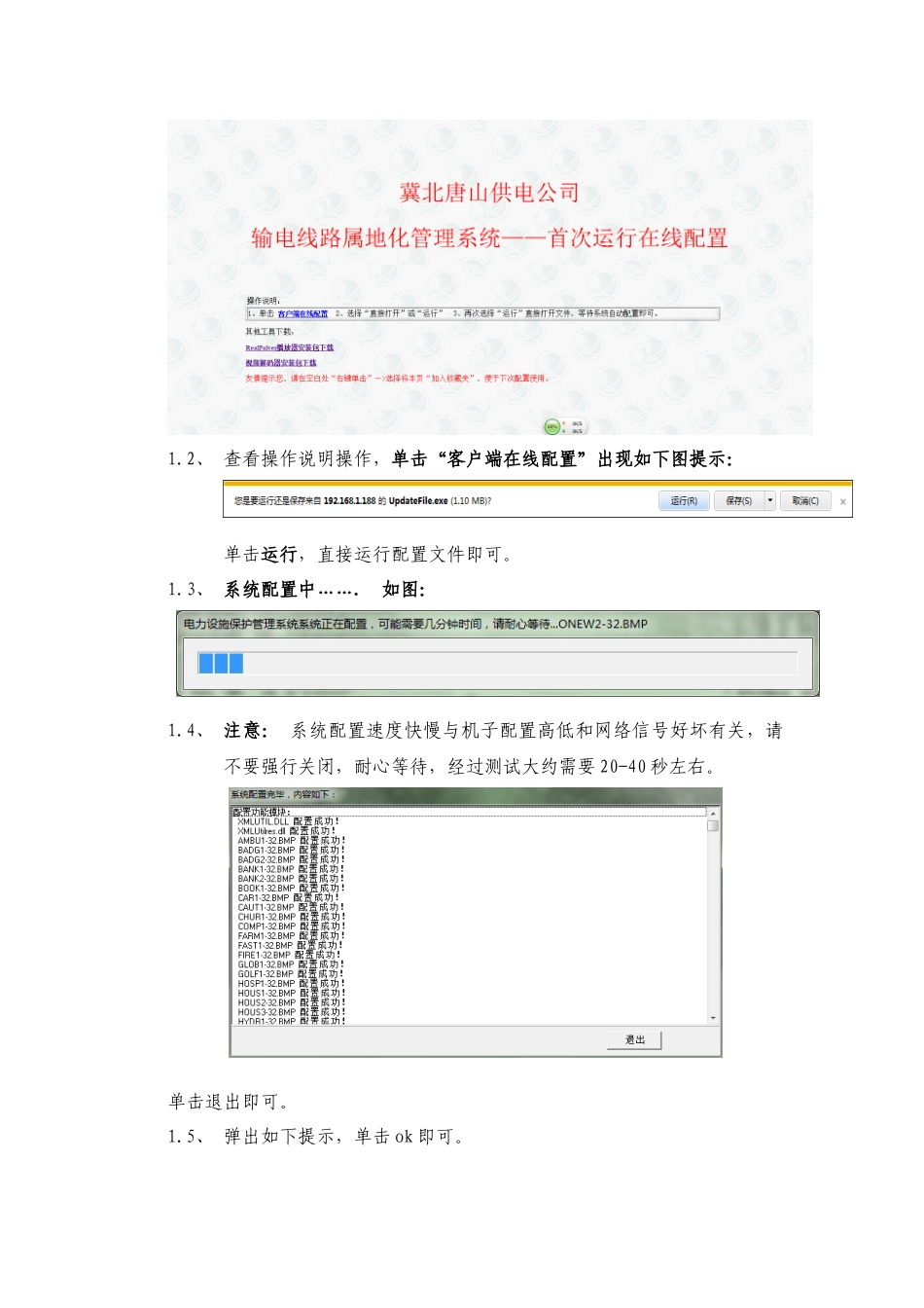 属地化管理系统培训资料_第2页