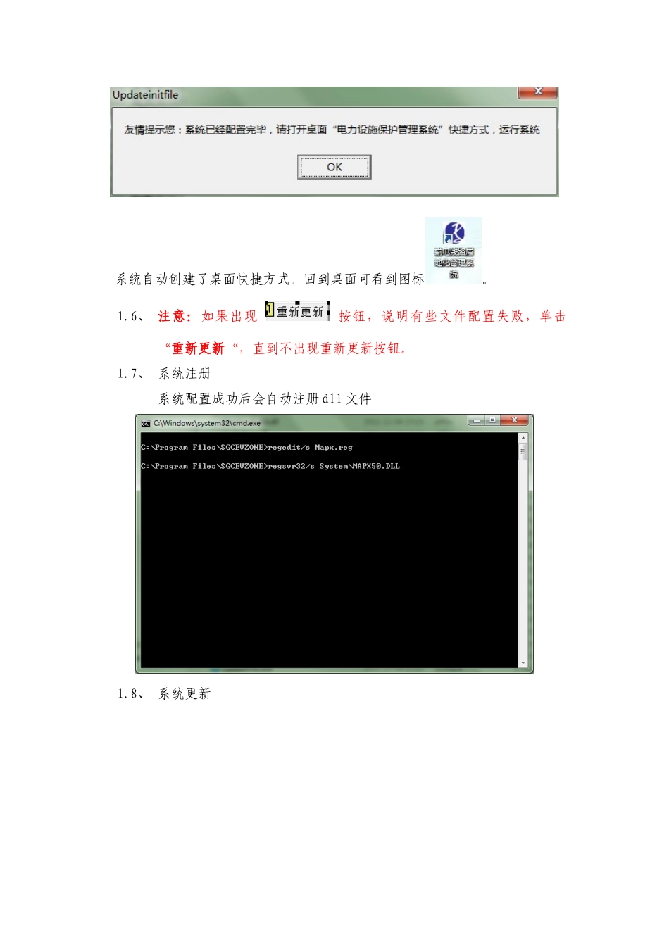 属地化管理系统培训资料_第3页