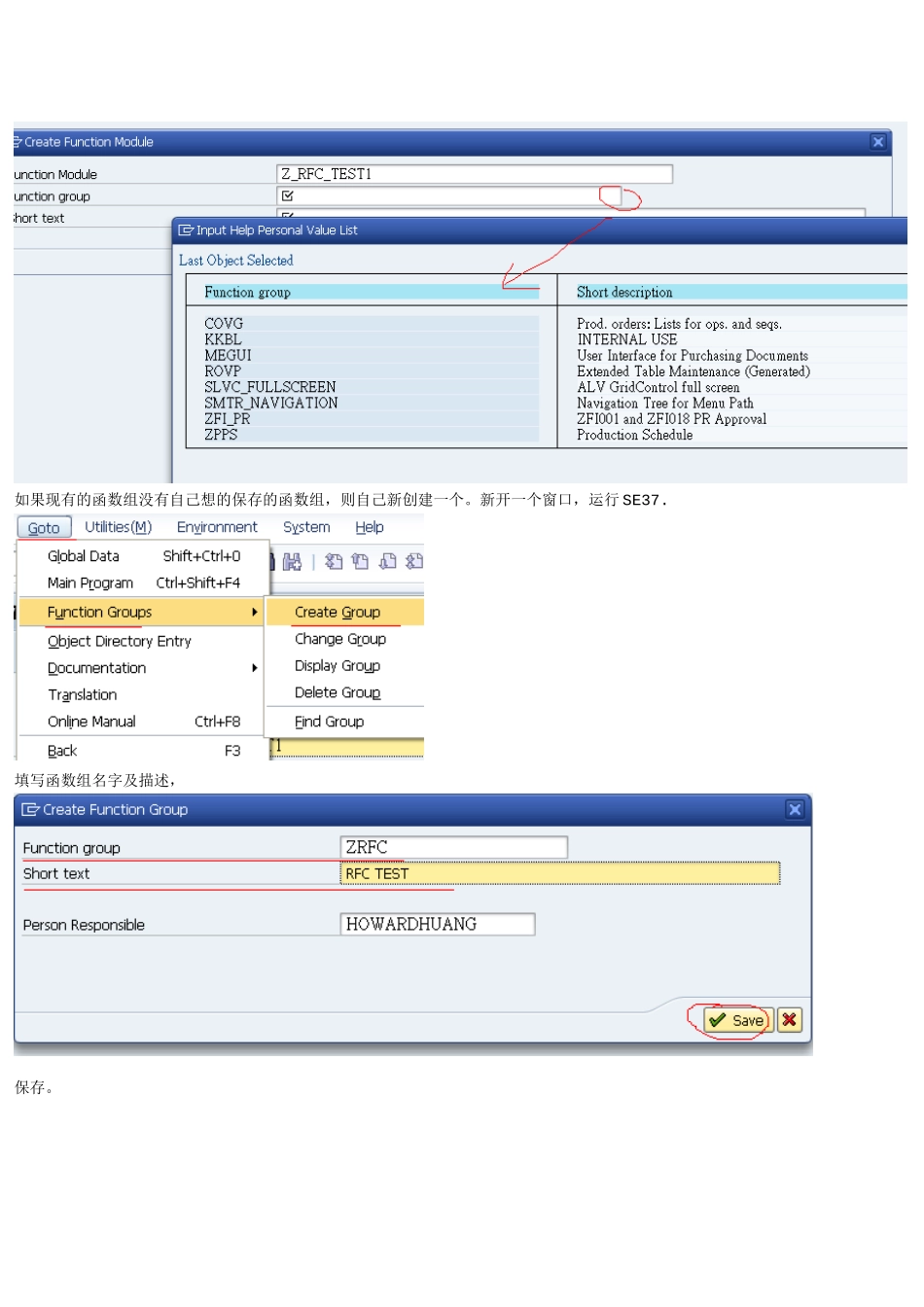 人力资源-ABAP_RFC_BAPI培训教程_第3页