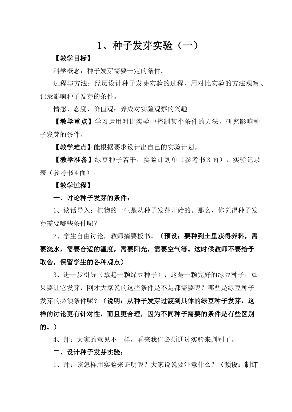 如何提高情商_第1页