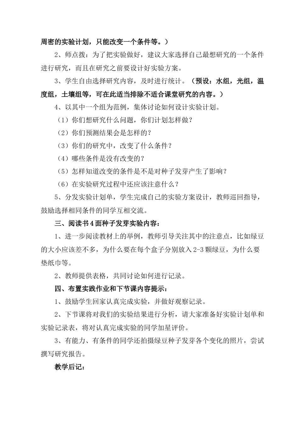 如何提高情商_第2页