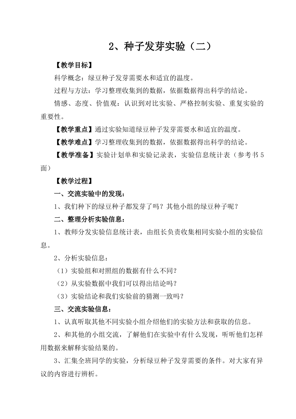 如何提高情商_第3页