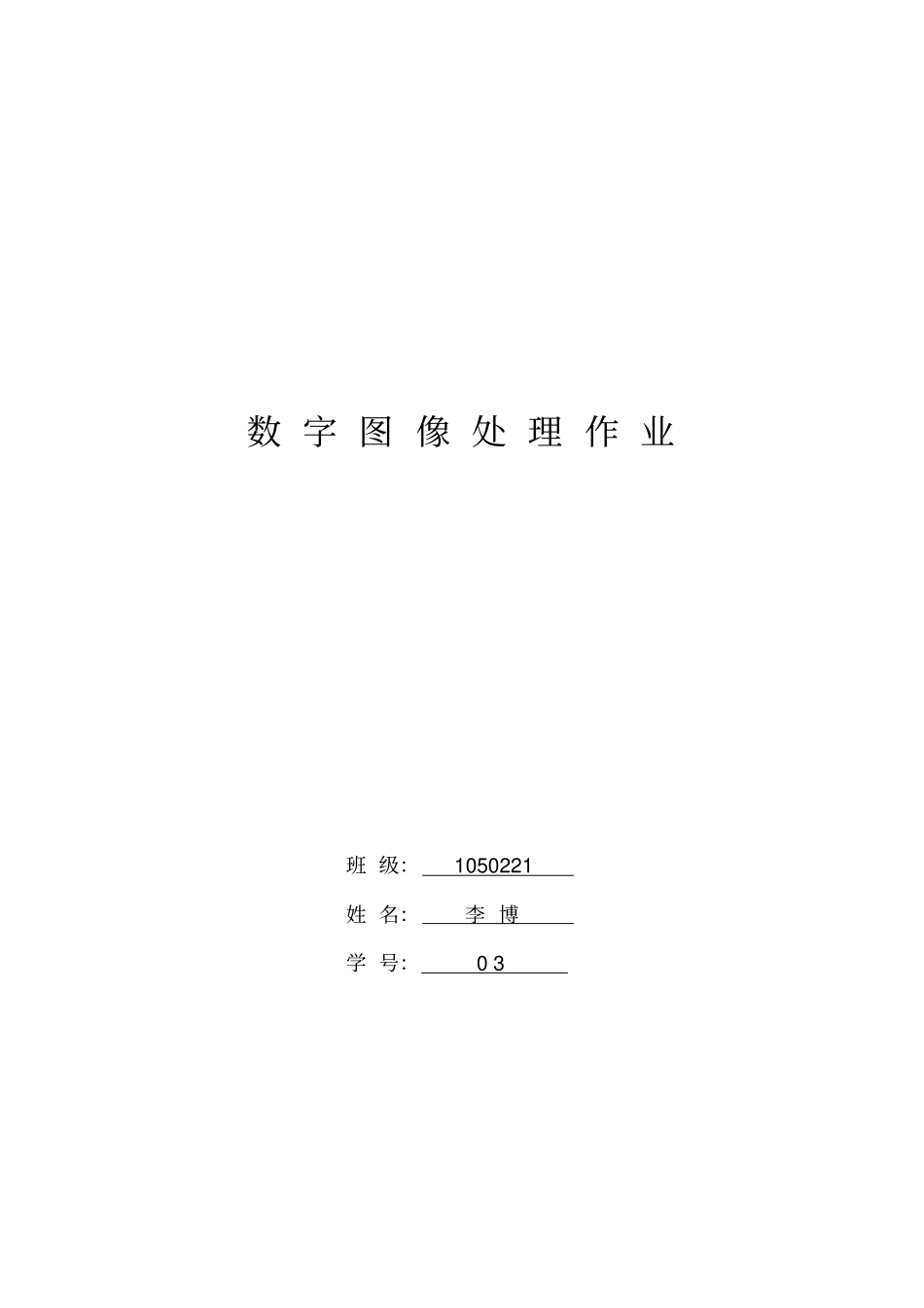 常用边缘检测算法的对比分析_第1页