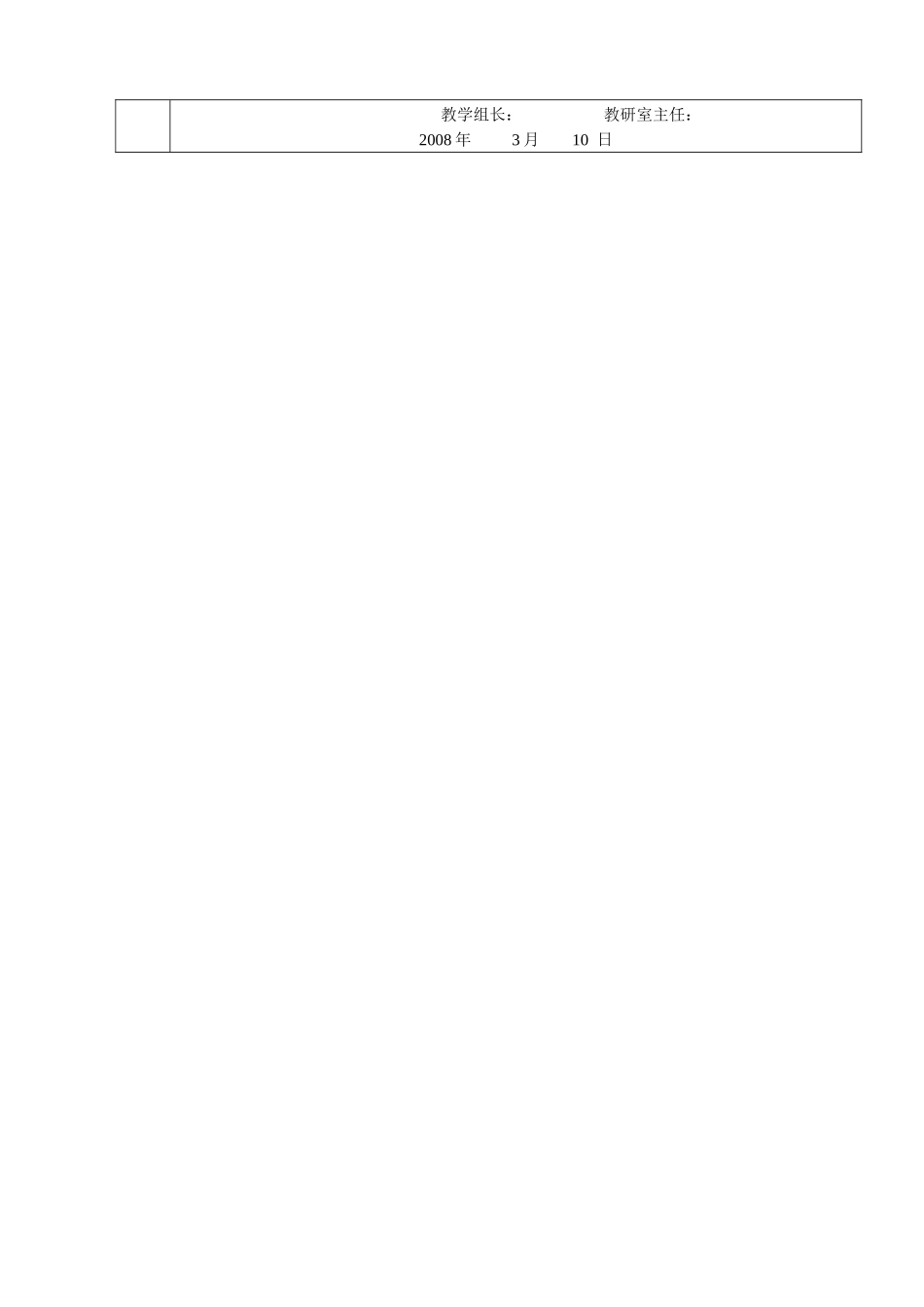 人力资源教案[第5章]_第2页