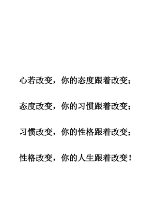 人力资源-11试气作业组员工手册2