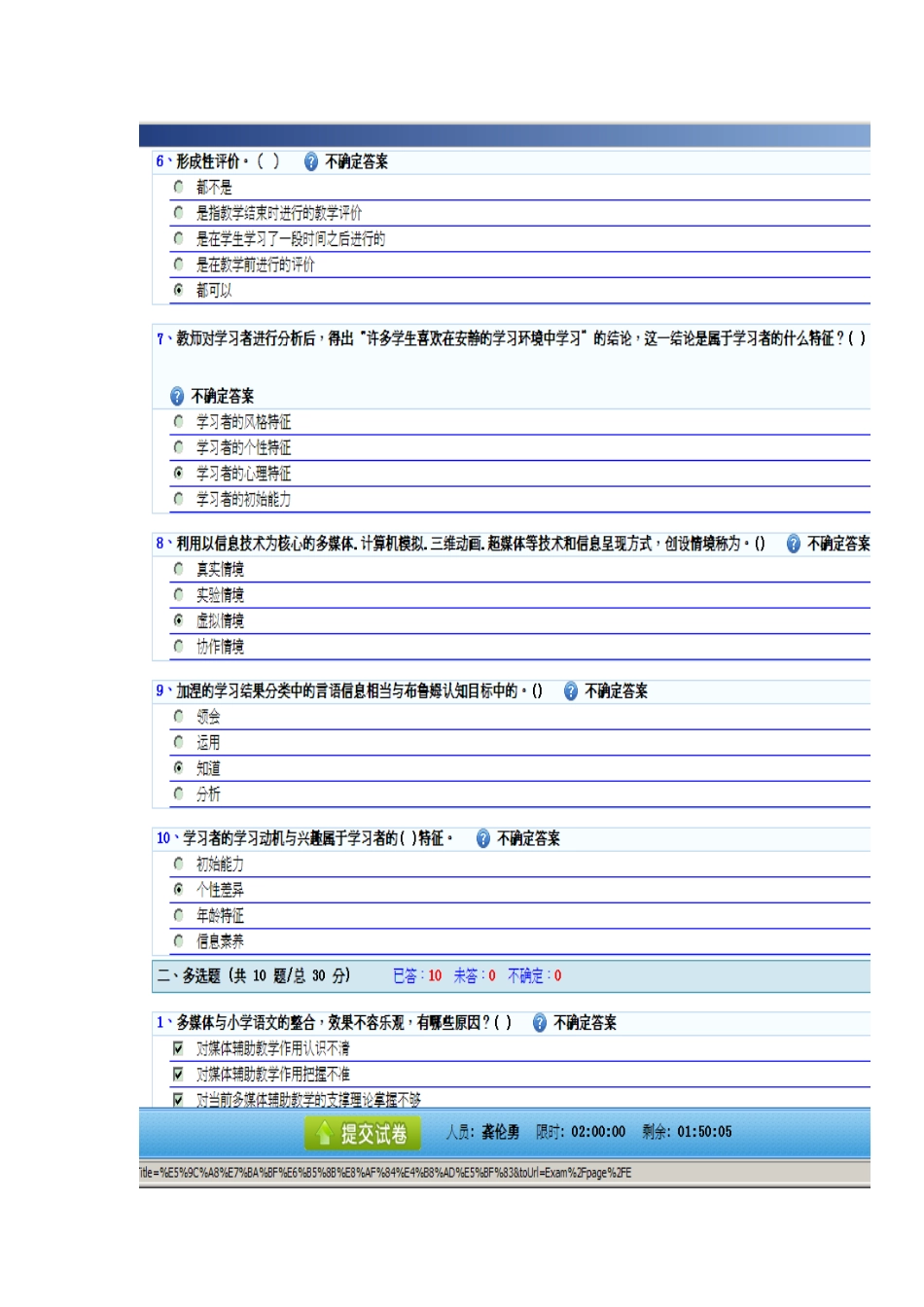 农村远程教育培训试题及答案_第2页