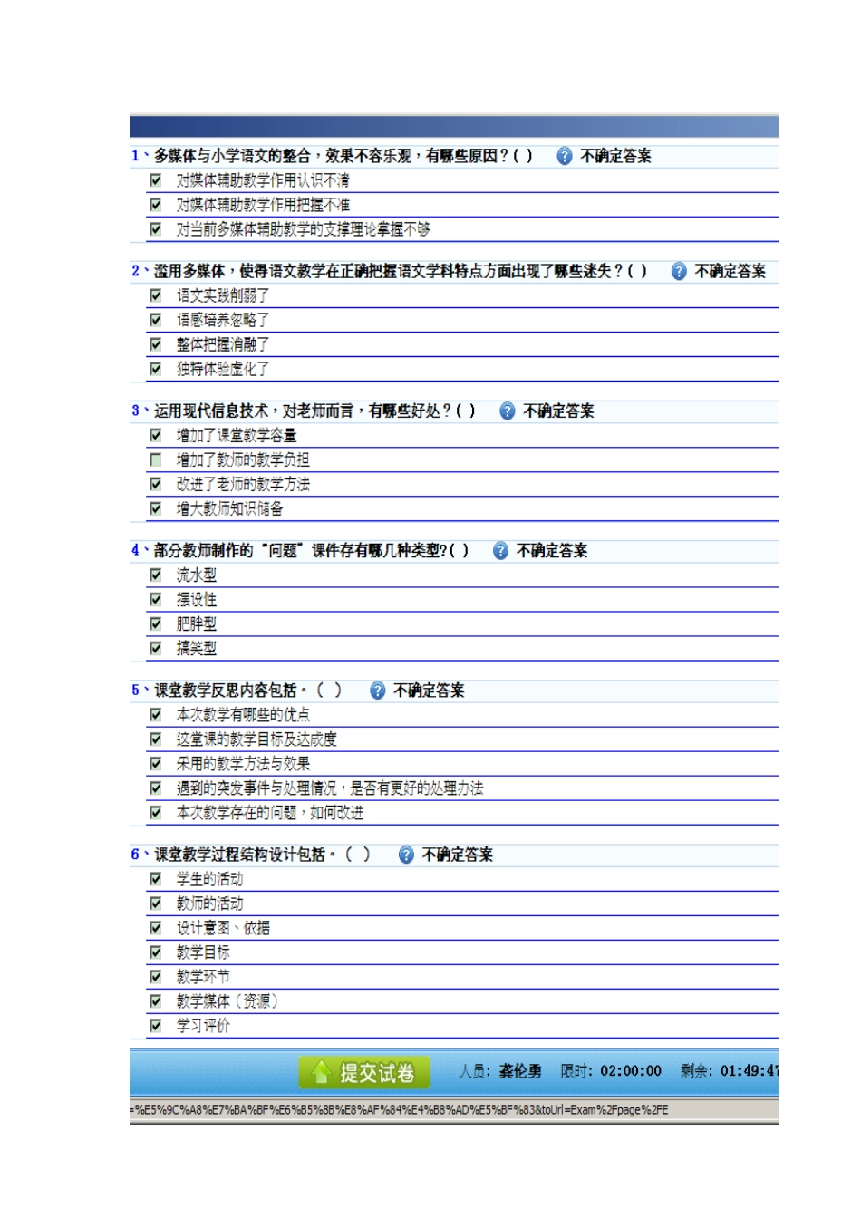 农村远程教育培训试题及答案_第3页
