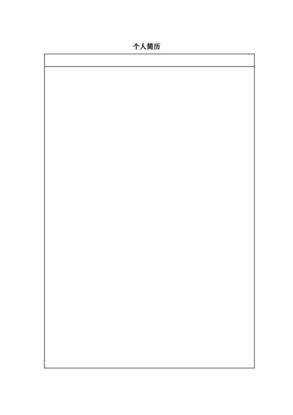 中国职业经理人资格培训认证_第3页