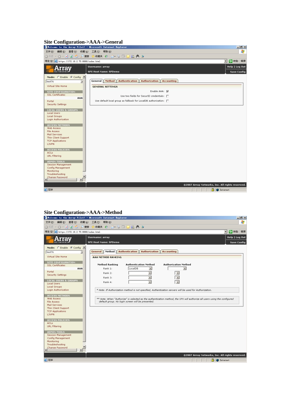 人力资源-ArraySPX工程安装配置基本手册_第2页