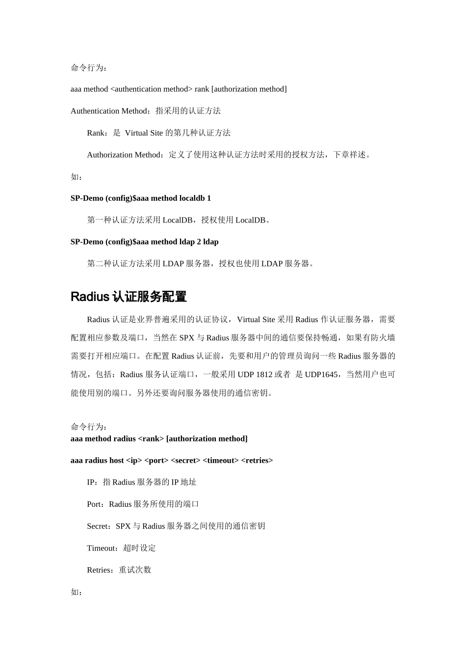 人力资源-ArraySPX工程安装配置基本手册_第3页