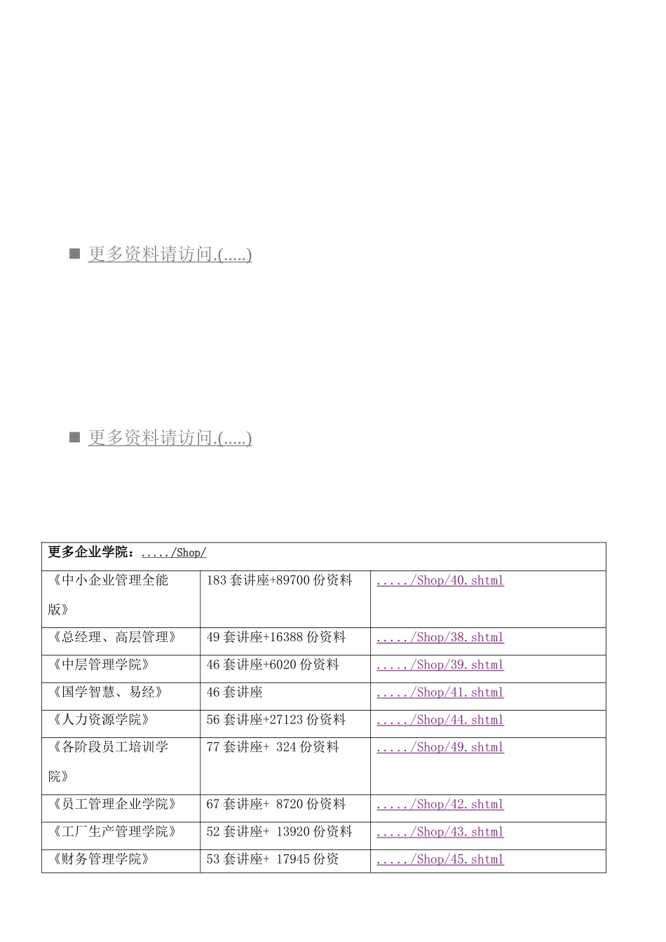 司法鉴定工作的现状、问题及对策分析_第1页
