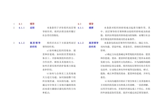卓越绩效标准对照表