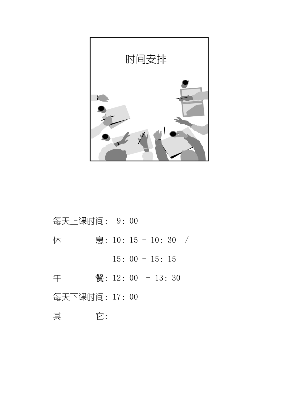 企业内部培训师培训技巧传授_第3页