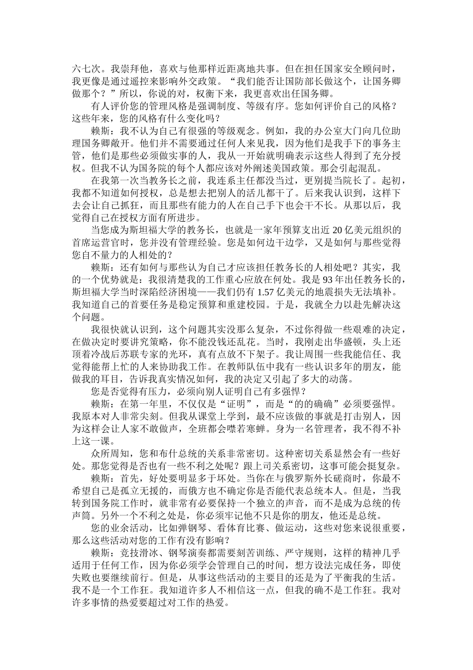人力资源-10年09期——如何成功转换职业生涯_第3页