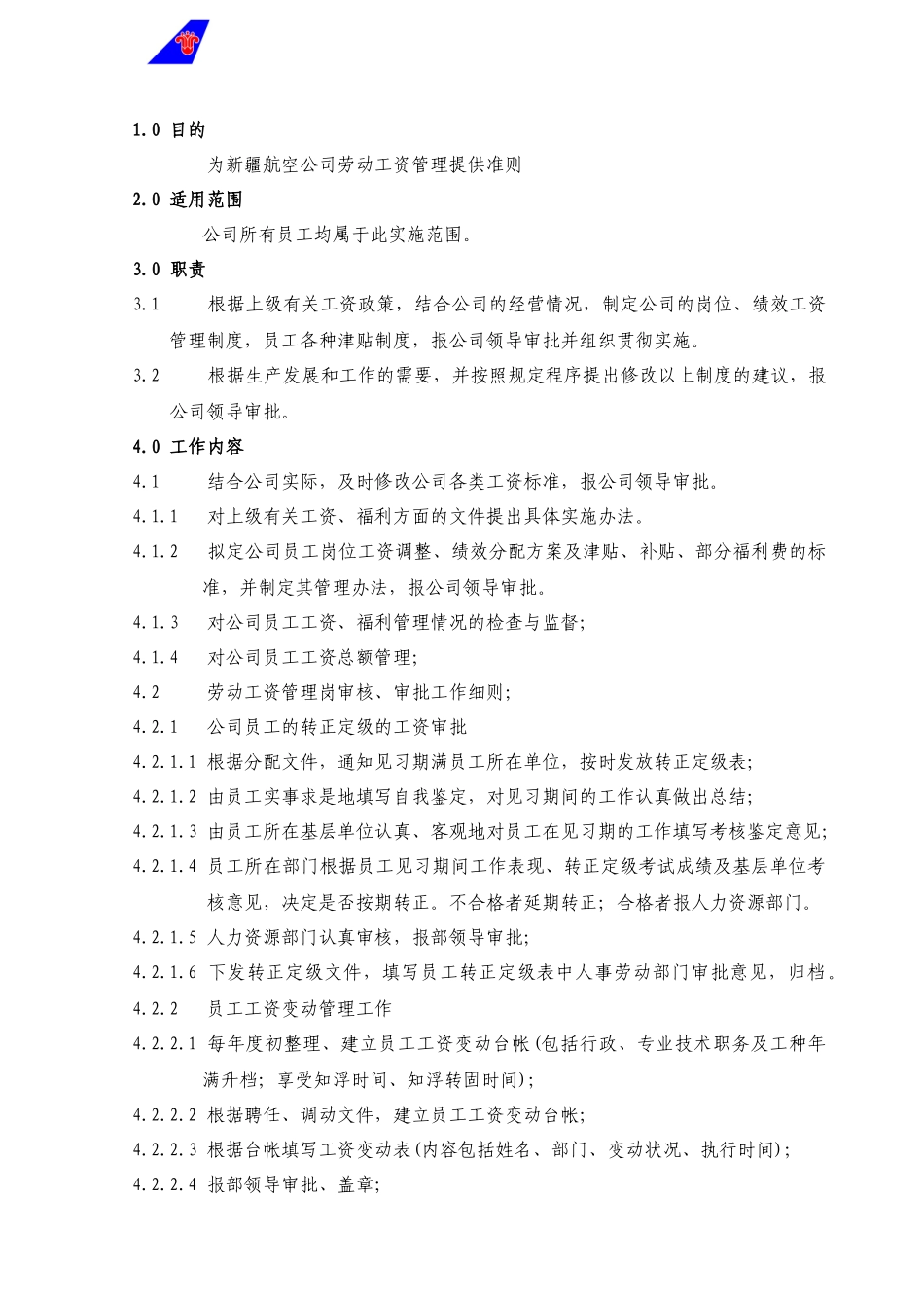 人力资源-02-02劳动工资管理_第1页