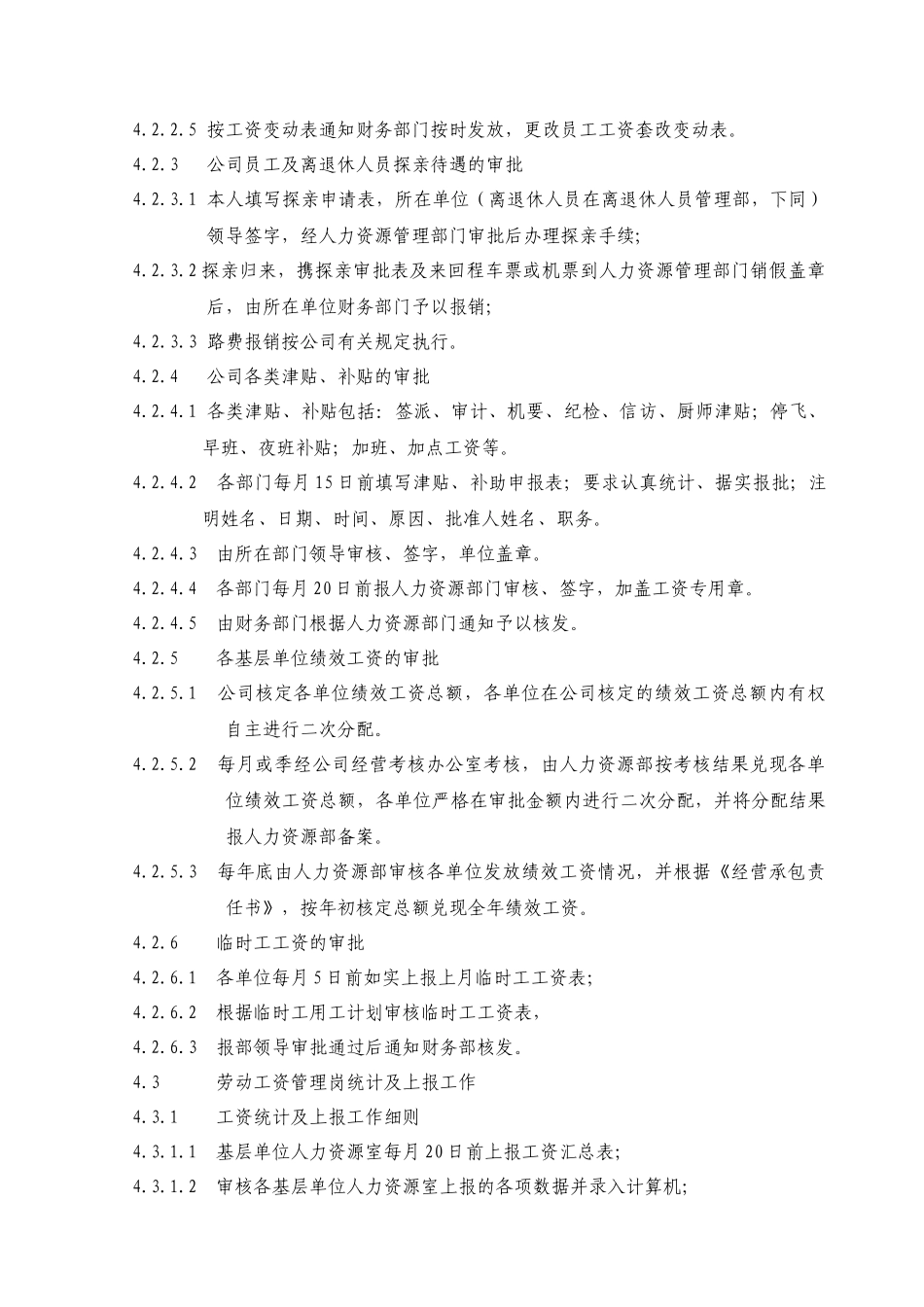 人力资源-02-02劳动工资管理_第2页