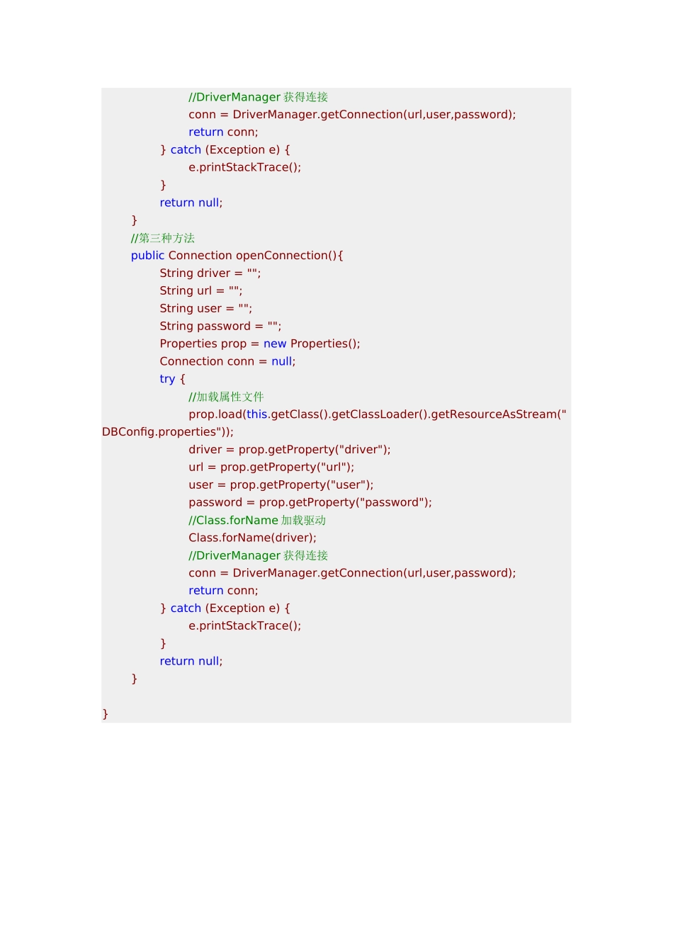 人力资源-Java EE WEB工程师培训-JDBC+Servlet+JSP整合开发之03JDBC Statement_第2页