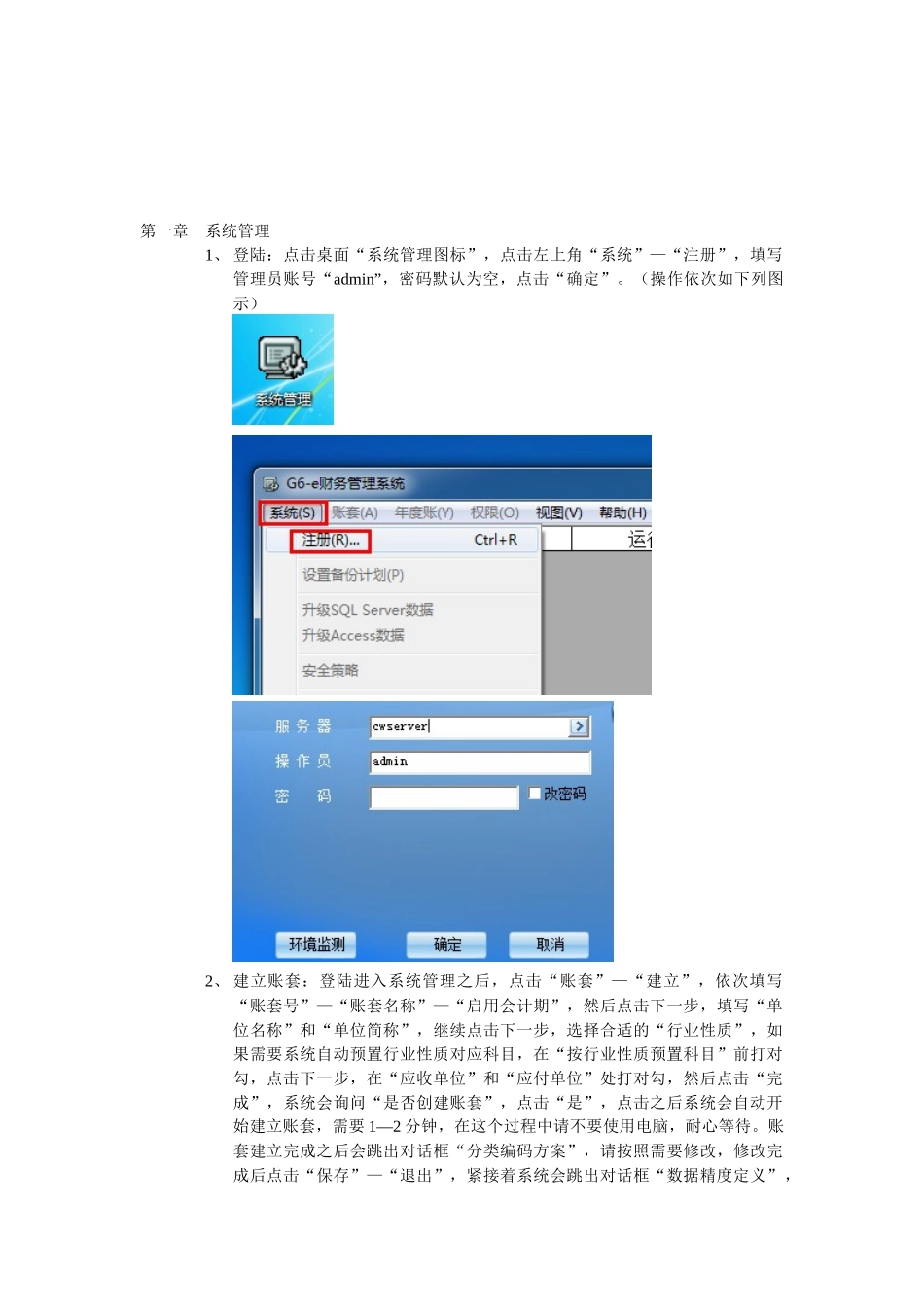 人力资源-G6e培训资料_第2页