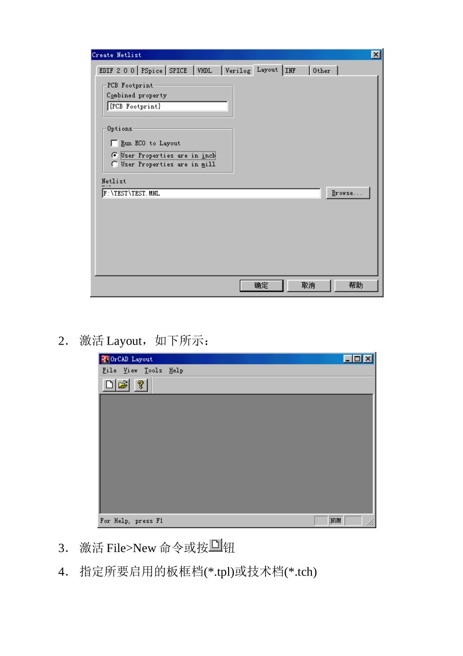 人力资源-LayoutPlus培训教材_第2页
