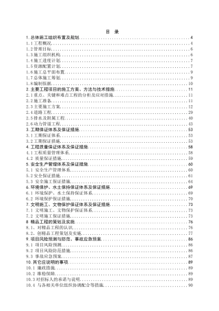 土建、安装培训资料
