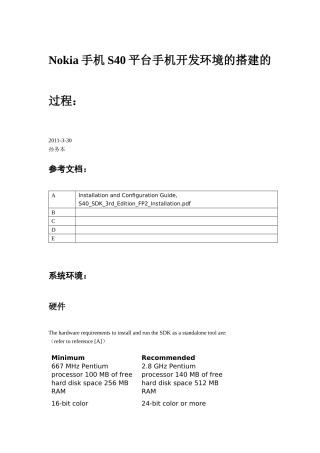 人力资源-Nokia手机S40平台手机开发环境的搭建的过程(小结)
