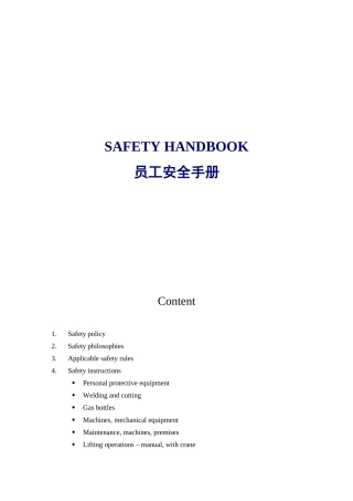 员工安全手册（英文版）