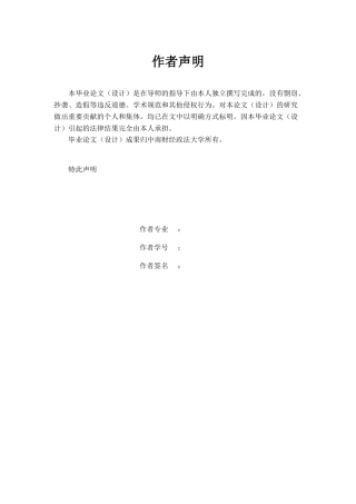 中国古代用人思想及其借鉴意义