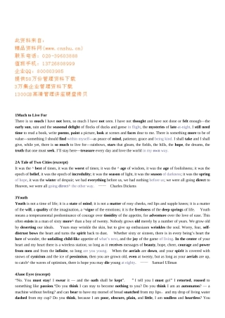 人力资源-20篇最有用的英语个人总结