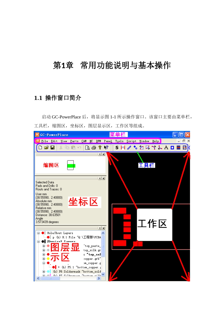 人力资源-GC-PowerPlace培训教材_第3页