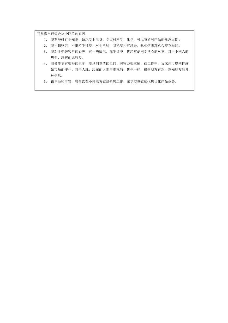 人力资源-XXXX十套精美简历_第2页