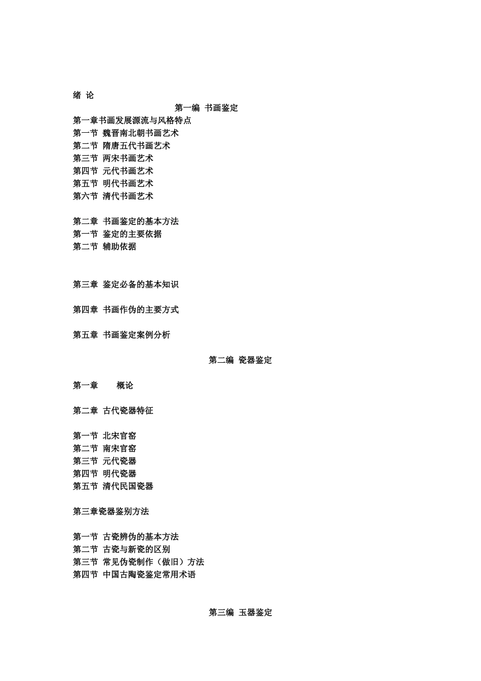 人力资源与社会保障部中国就业培训技术指导中心_第2页