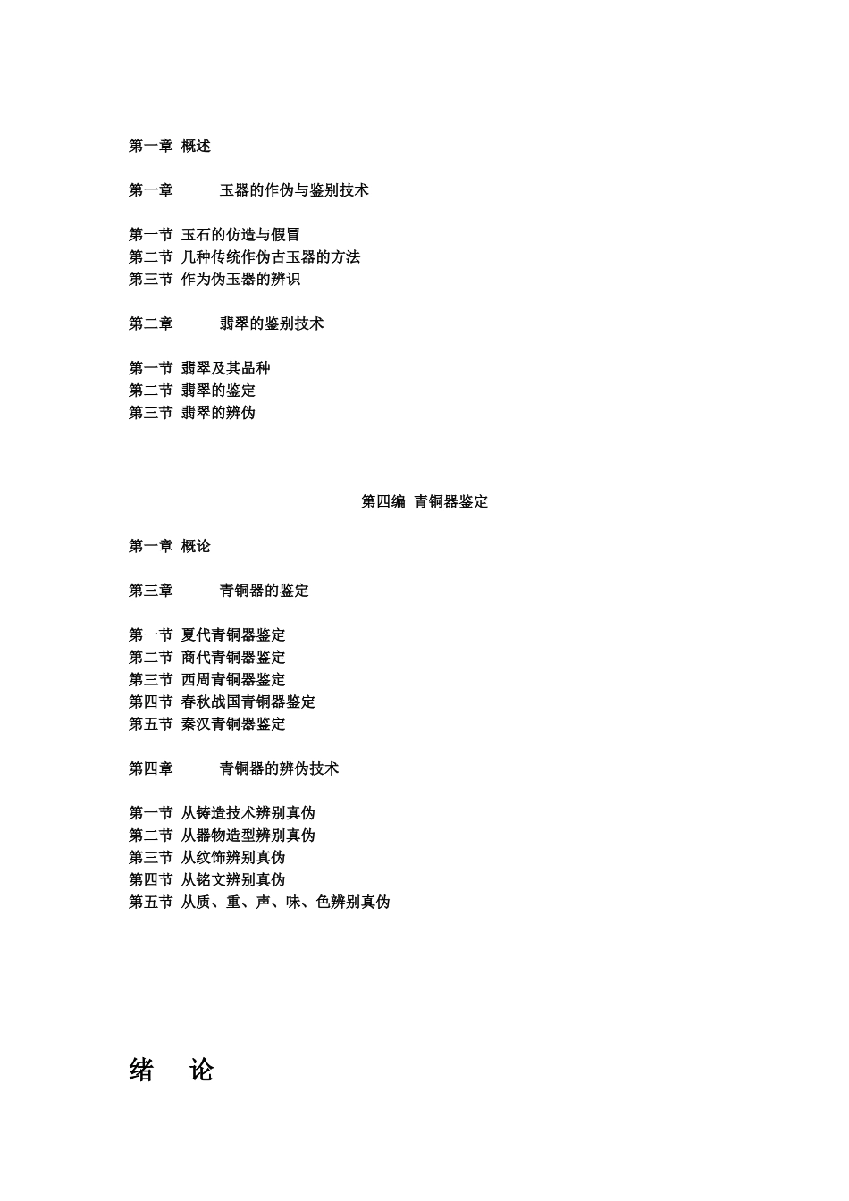 人力资源与社会保障部中国就业培训技术指导中心_第3页