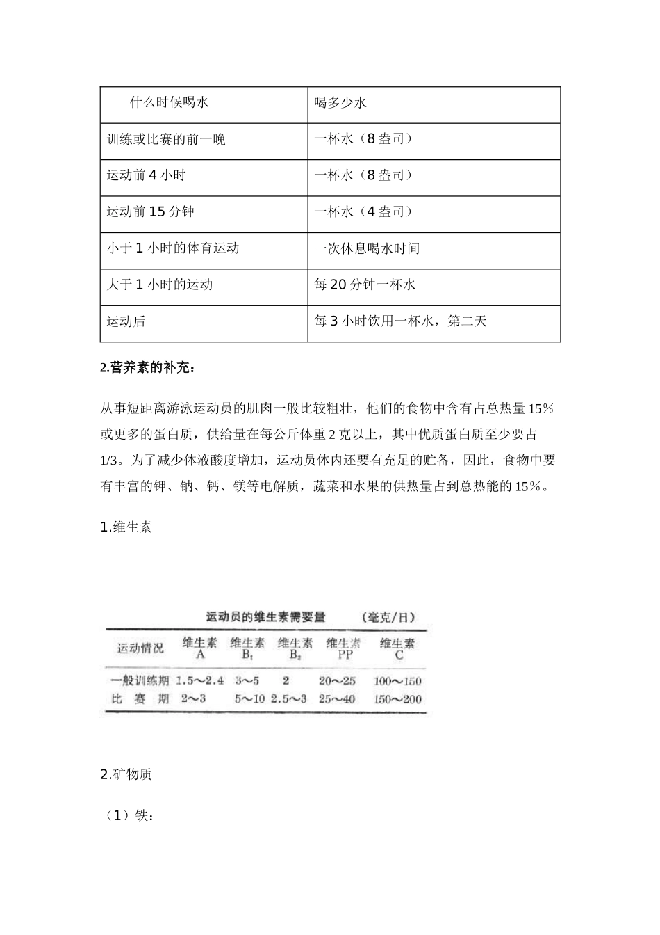 山西大学本科生短学期课程考核_第3页