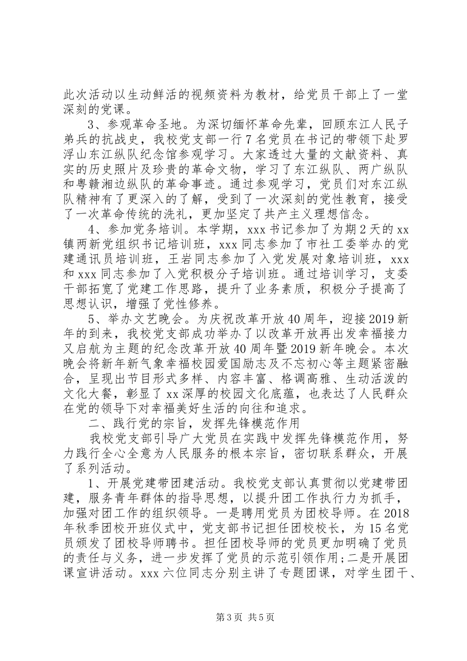 路政20XX年工作总结_第3页