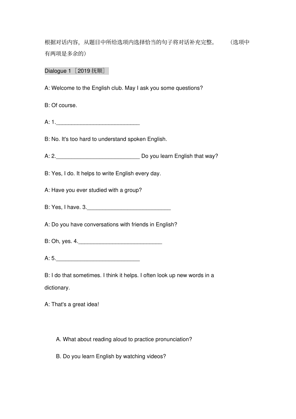 初中英语中考题型补全对话选择句子类型专项练习题_第1页