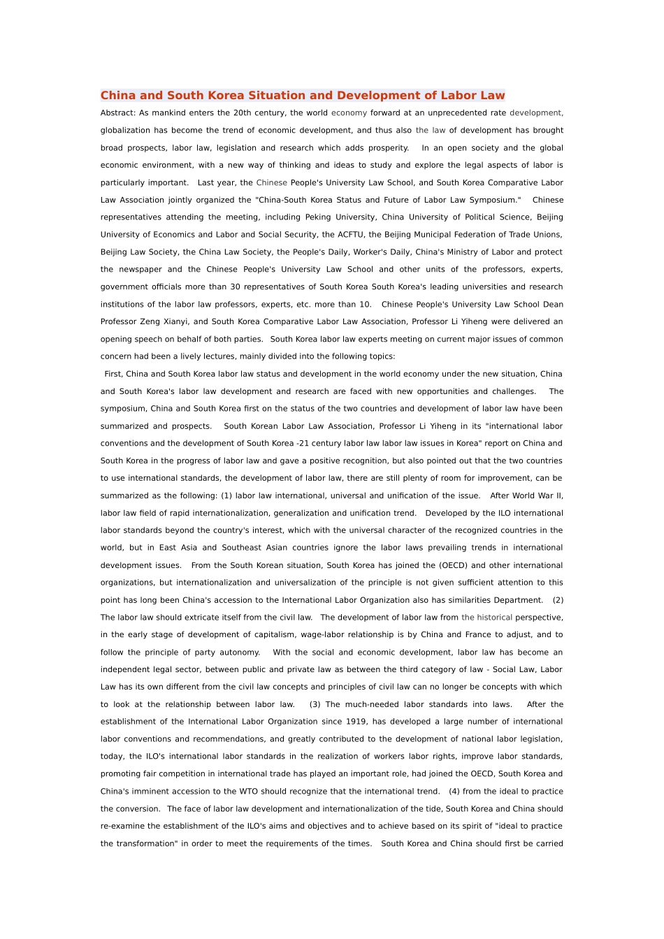 中韩两国劳动法的现状与发展_第3页