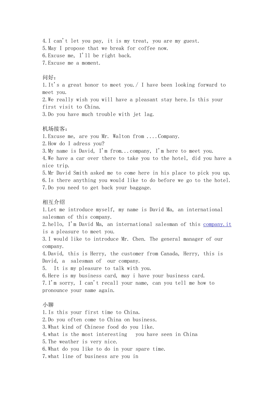 展会沟通技巧_第2页