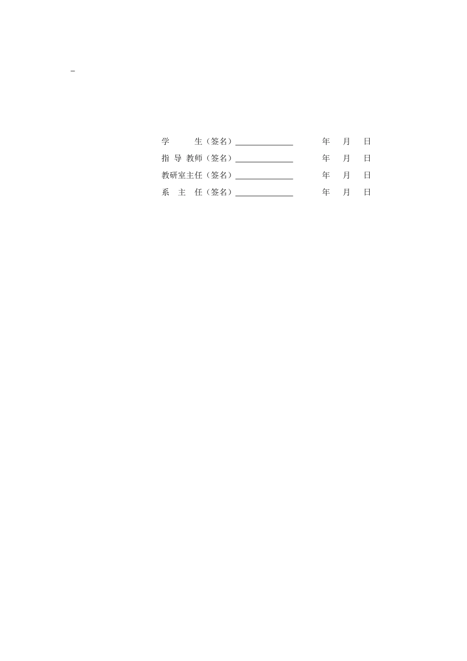 人力资源-DHCP在企业环境中的应用_第3页