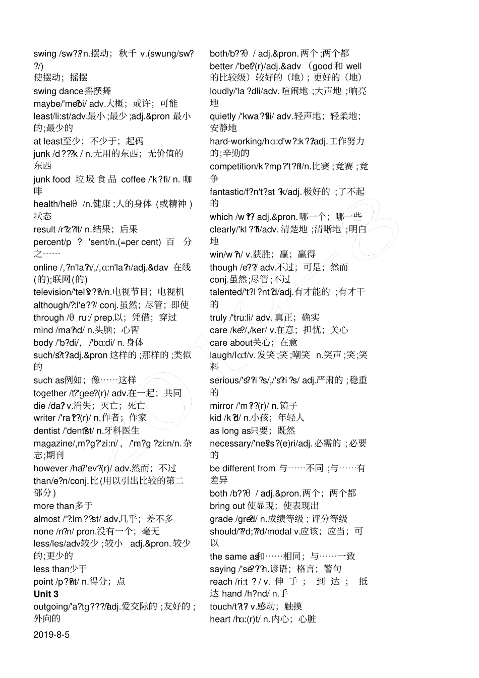 新人教版八年级上册英语单词表全_第2页