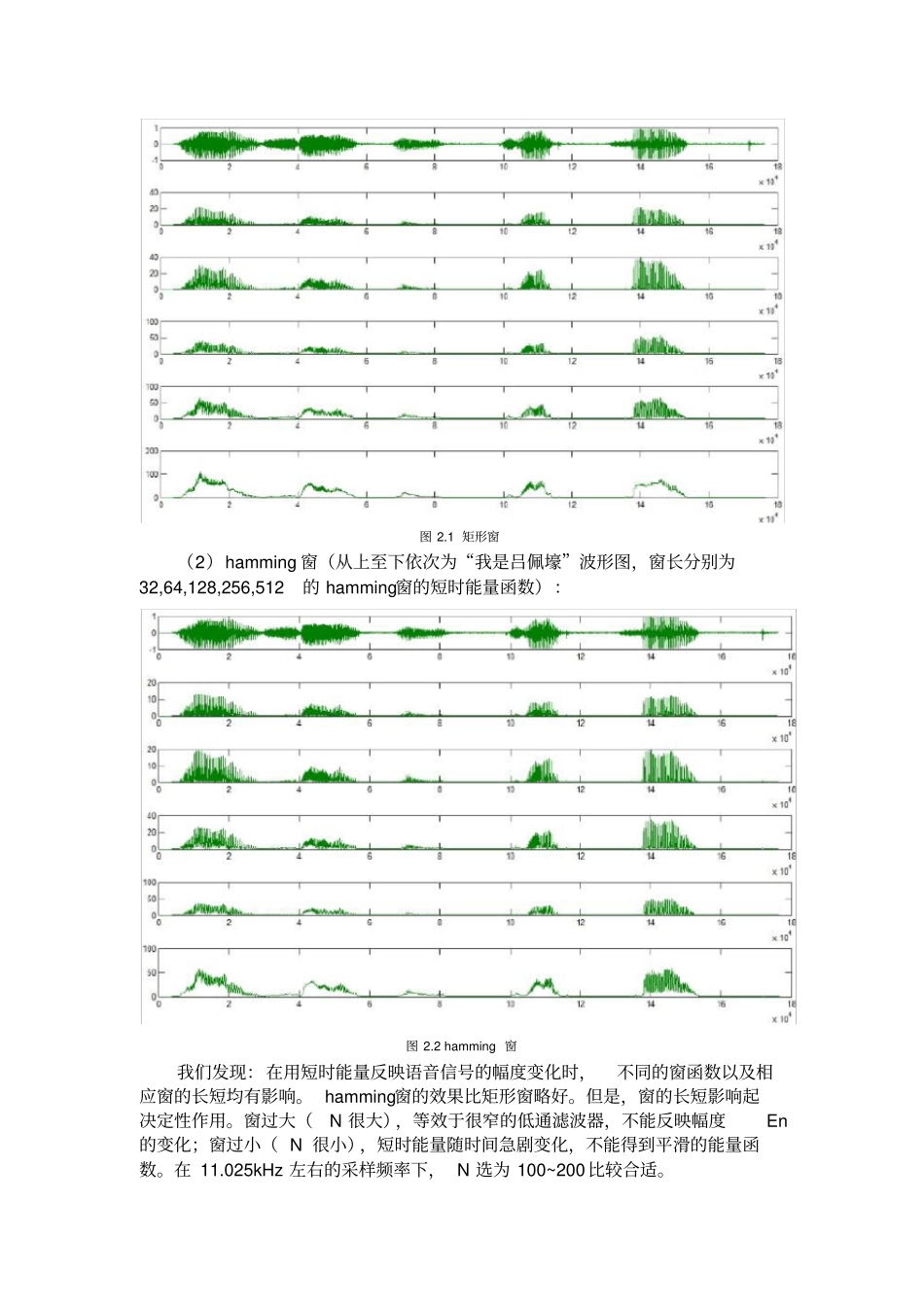 (完整版)数字音频处理_第3页