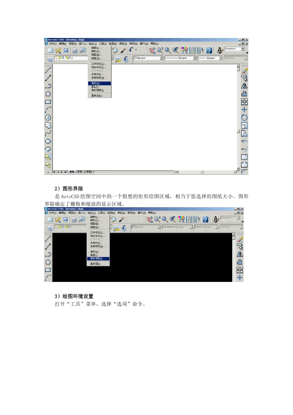 人力资源-AutoCAD 全面精通视频讲解培训教程说明书_第3页