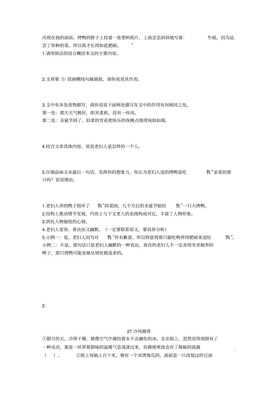 五年级2020-2021年五年级上册阅读理解专题_第2页