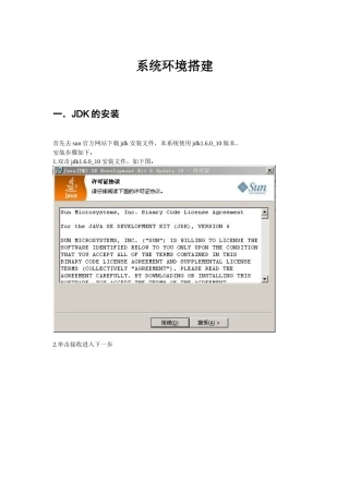 人力资源-(jdk-tomcat-mysql-mysqlFront)系统环境搭建