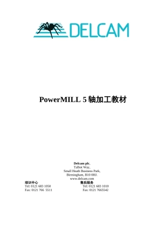 五轴培训教程(71页)