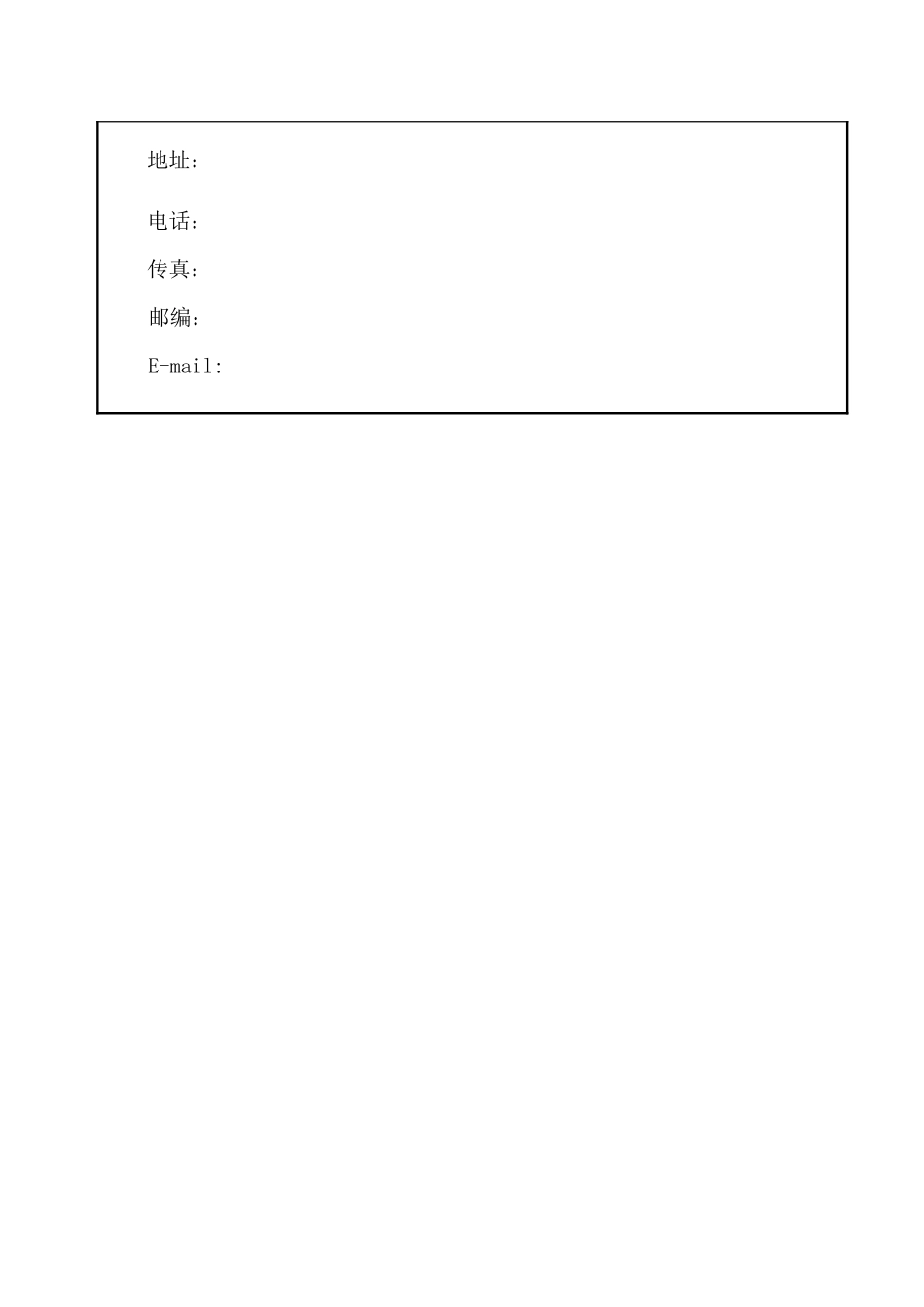 人力资源-3C 质保手册_第2页