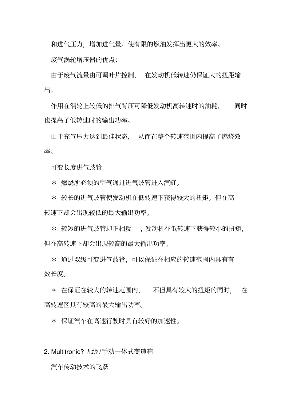 奥迪汽车维修手册_第2页