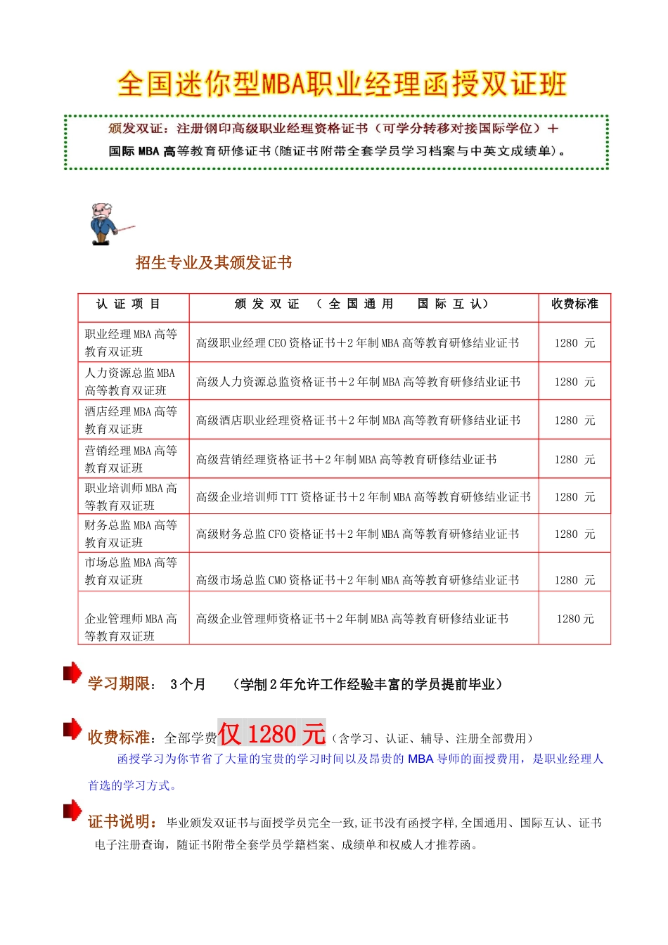 人力资源总监必看书[绩效管理](1)(2)(1)_第3页