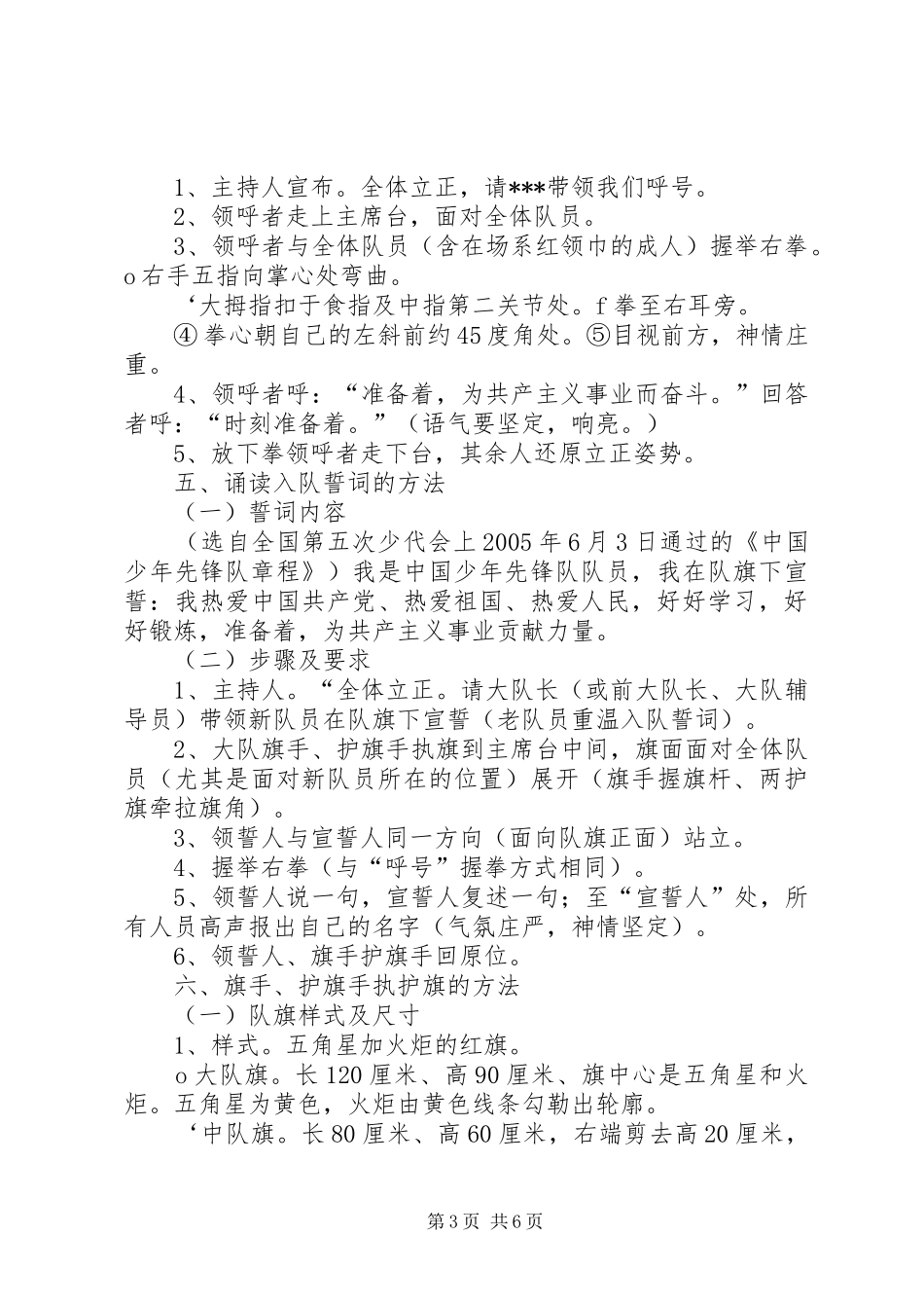 马原的基本原理以及方法论意义总结必须掌握的(2)_第3页