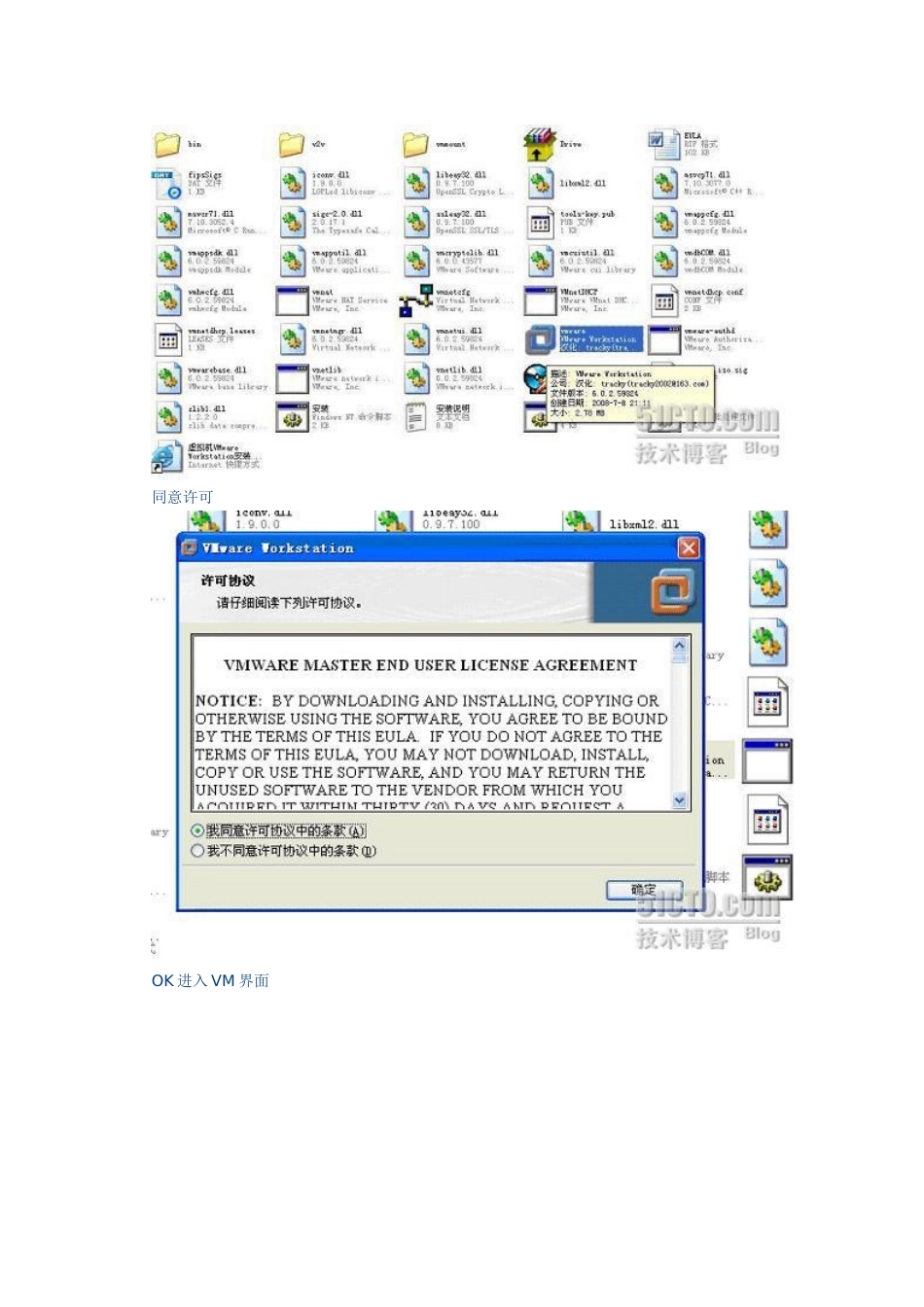 如何在VM ware虚拟环境下建立纯软双机热备_第3页