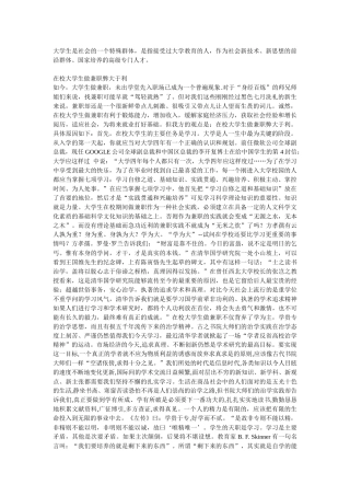 在校大学生做兼职弊大于利的辩论